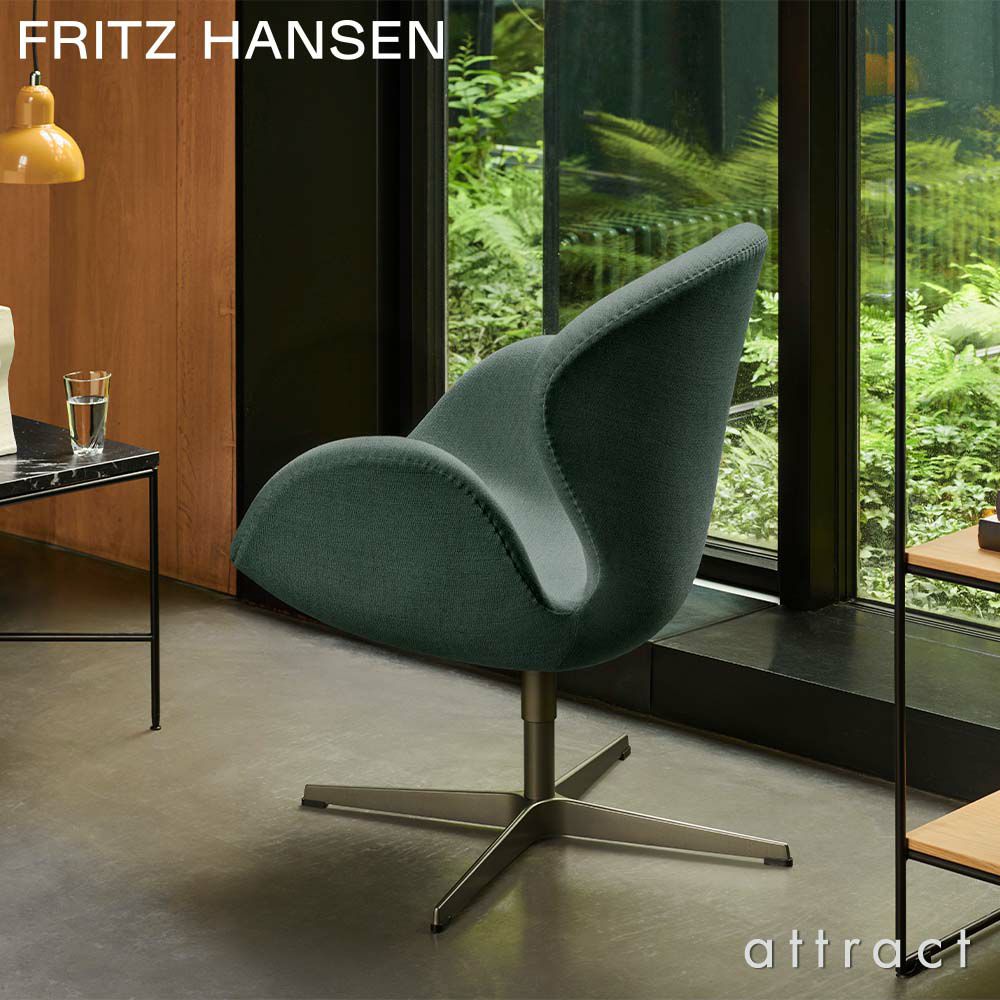FRITZ HANSEN フリッツ・ハンセン SWAN スワンチェア 3320 ラウンジチェア Christianshavn クリスチャンハウン カラー：26色 ベースカラー：5色 デザイン：アルネ・ヤコブセン 