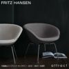 FRITZ HANSEN フリッツ・ハンセン POT ポットチェア 3318 ラウンジチェア Christianshavn クリスチャンハウン カラー：26色 ベースカラー：2色 デザイン：アルネ・ヤコブセン 