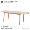 Carl Hansen & Son カール・ハンセン＆サン CH006 伸長式 ダイニングテーブル W138~236cm デザイン：ハンス・J・ウェグナー