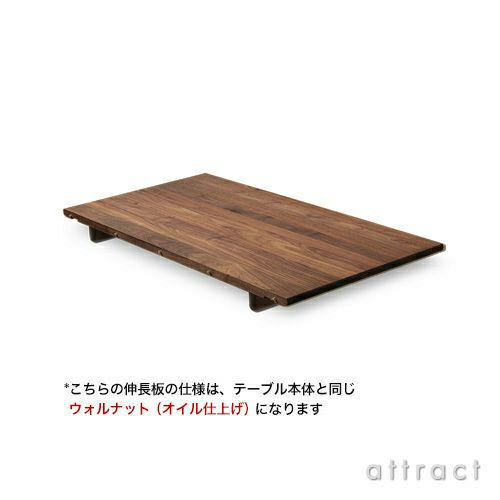 Carl Hansen & Son カール・ハンセン＆サン CH337 伸長式 ダイニングテーブル W140~200cm ウォルナット (オイルフィニッシュ) デザイン：ハンス・J・ウェグナー