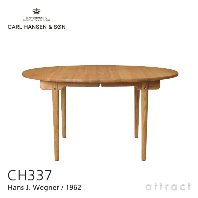 Carl Hansen & Son カール・ハンセン＆サン CH337 伸長式 ダイニングテーブル W140~200cm オーク