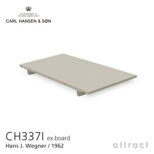 Carl Hansen & Son カール・ハンセン＆サン CH337I インサートリーフ 伸長式ダイニングテーブル CH337専用 追加用 伸長板 W60cm 1枚 MDF
