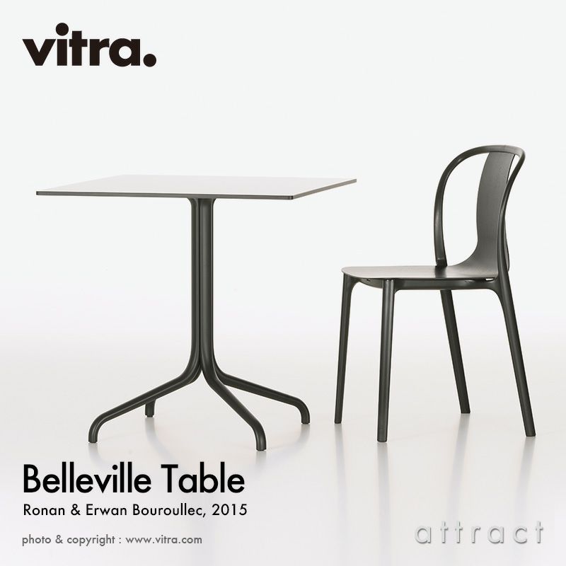 Vitra ヴィトラ Belleville Table ベルヴィル テーブル 角型 アウトドア 屋外 カラー：2色 デザイン：ロナン＆エルワン・ブルレック