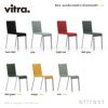 Vitra ヴィトラ .03 ゼロスリー シートカラー：7色 ベースカラー：3色 スタッキング対応 デザイン：マールテン・ヴァン・セーヴェレン