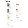 Vitra ヴィトラ All Plastic Chair オールプラスチックチェア カラー：全7色 デザイン：ジャスパー・モリソン