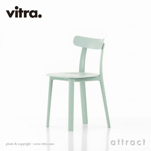 Vitra ヴィトラ All Plastic Chair オールプラスチックチェア カラー：全7色 デザイン：ジャスパー・モリソン