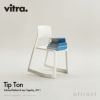 Vitra ヴィトラ Tip Ton ティプトン スタッキングチェア アウトドア カラー：8色 デザイン：バーバー・オズガビー