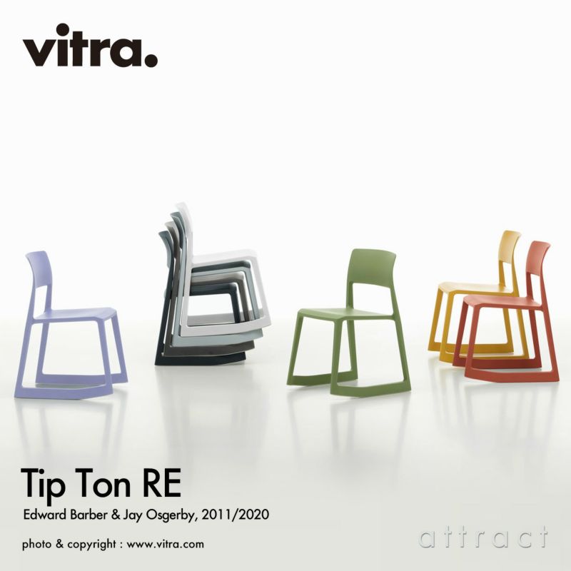 Vitra ヴィトラ Tip Ton RE ティプトンリ スタッキングチェア アウトドア カラー：8色 デザイン：バーバー・オズガビー