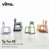 Vitra ヴィトラ Tip Ton RE ティプトンリ スタッキングチェア アウトドア カラー：8色 デザイン：バーバー・オズガビー