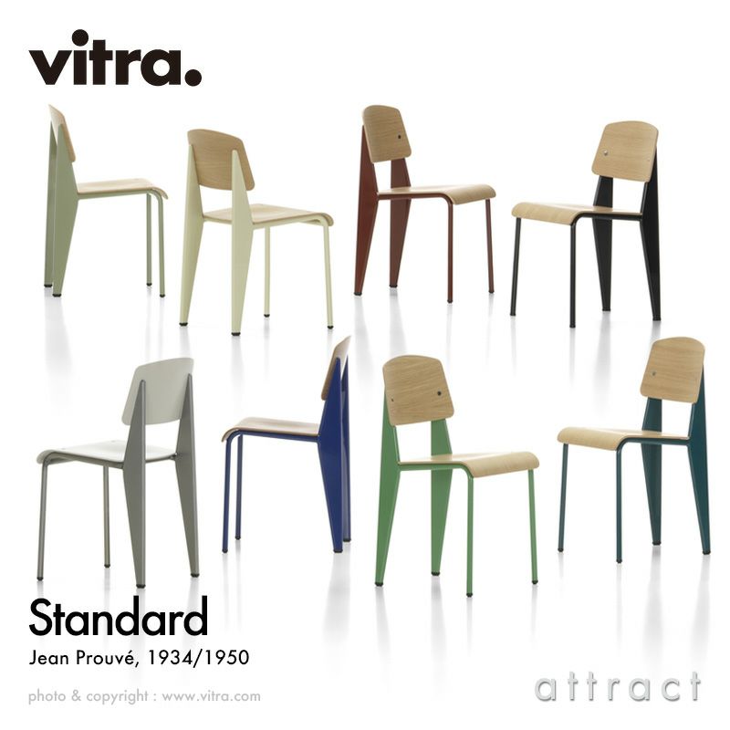 Vitra ヴィトラ Standard スタンダード チェア シート＆バックレスト ...