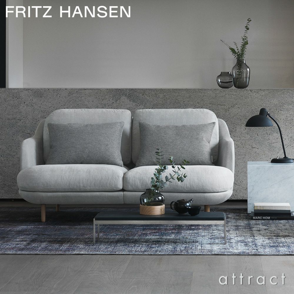 FRITZ HANSEN フリッツ・ハンセン LUNE ルネソファ JH200 2シーターソファ Linara リナーラ カラー：6色 ベース：3色 デザイン：ハイメ・アジョン