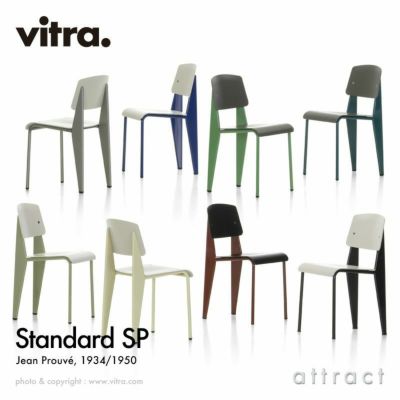 Vitra ヴィトラ Standard SP スタンダード SP エスピー チェア Vitra ヴィトラ Standard SP スタンダード SP エスピー チェア