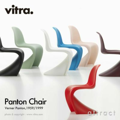 Vitra ヴィトラ Panton Chair パントンチェア カラー：7色 ポリプロピレン アウトドア・スタッキング可能 デザイン：ヴェルナー・ パントン | アトラクト・オンラインショップ