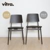 Vitra ヴィトラ Chaise Tout Bois シェーズ トゥ ボワ チェア オーク カラー：2色 デザイン：ジャン・プルーヴェ