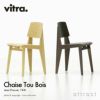 Vitra ヴィトラ Chaise Tout Bois シェーズ トゥ ボワ チェア オーク カラー：2色 デザイン：ジャン・プルーヴェ