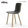 Vitra ヴィトラ HAL ハル RE Wood ウッド ウッドベース 4本脚 ベース：2種類 カラー：8色 デザイン：ジャスパー・モリソン