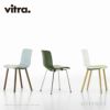 Vitra ヴィトラ HAL ハル RE Wood ウッド ウッドベース 4本脚 ベース：2種類 カラー：8色 デザイン：ジャスパー・モリソン