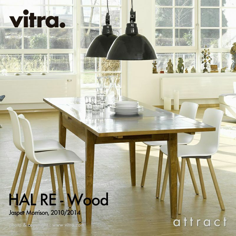 Vitra ヴィトラ HAL ハル RE Wood ウッド ウッドベース 4本脚 ベース：2種類 カラー：8色 デザイン：ジャスパー・モリソン