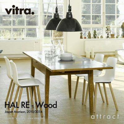 Vitra ヴィトラ HAL ハル RE Wood ウッド ウッドベース 4本脚 ベース：2種類 カラー：8色 デザイン：ジャスパー・モリソン |  アトラクト・オンラインショップ