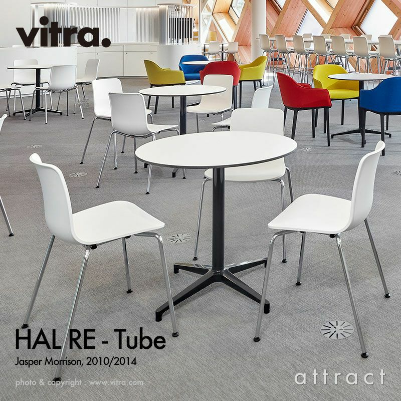 Vitra ヴィトラ HAL ハル RE Tube チューブ スチールベース 4本脚 クローム仕上げ カラー：8色 デザイン：ジャスパー・モリソン |  アトラクト・オンラインショップ