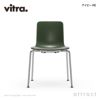 Vitra ヴィトラ HAL ハル RE Tube チューブ スタッカブル スチールベース 4本脚 ベース：2種類 カラー：8色 デザイン：ジャスパー・モリソン