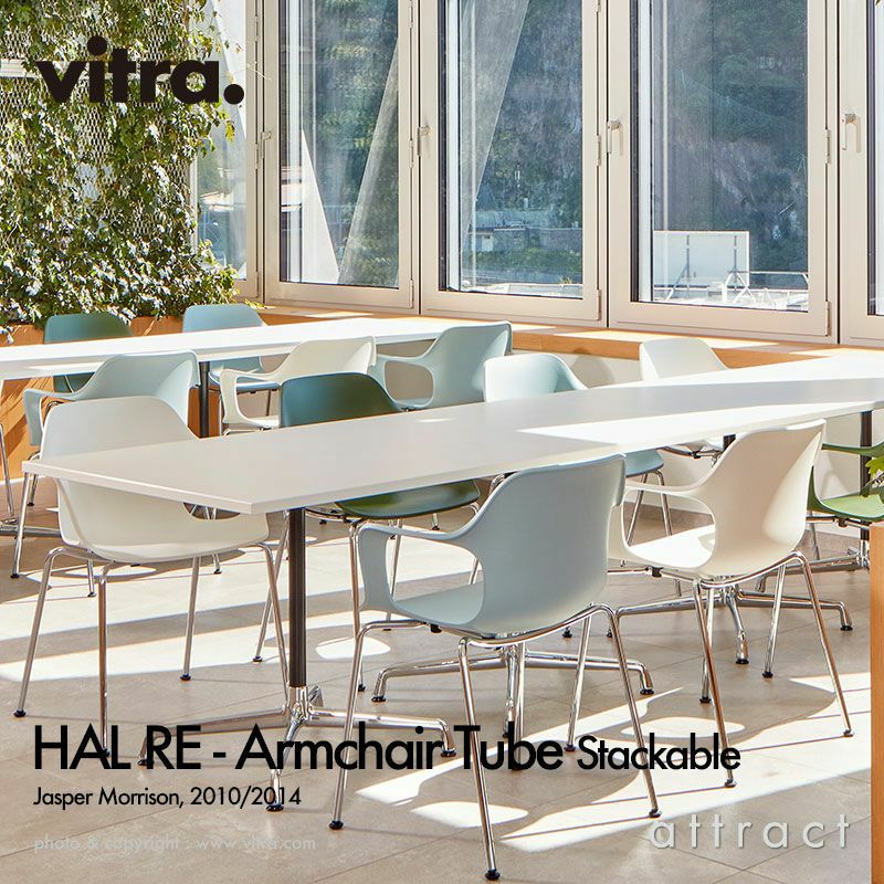 Vitra ヴィトラ HAL ハル RE Armchair Tube アームチェア チューブ スタッカブル スチールベース 4本脚 ベース：2種類  カラー：8色 デザイン：ジャスパー・モリソン | アトラクト・オンラインショップ