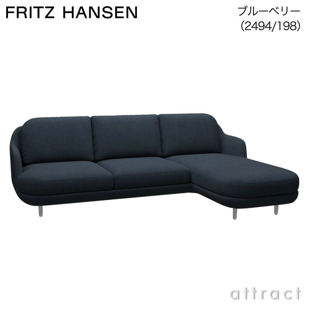 FRITZ HANSEN フリッツ・ハンセン LUNE ルネソファ JH302 3シーターソファ 右シェーズロング Linara リナーラ カラー：6色 ベース：3色 デザイン：ハイメ・アジョン 