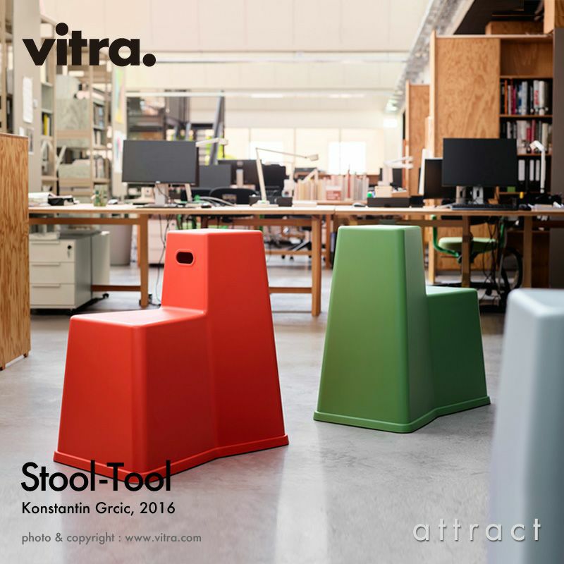 Vitra ヴィトラ Stool-Tool スツール ツール スタッキングチェア 椅子 カラー：3色 デザイン：コンスタンチン・グルチッチ