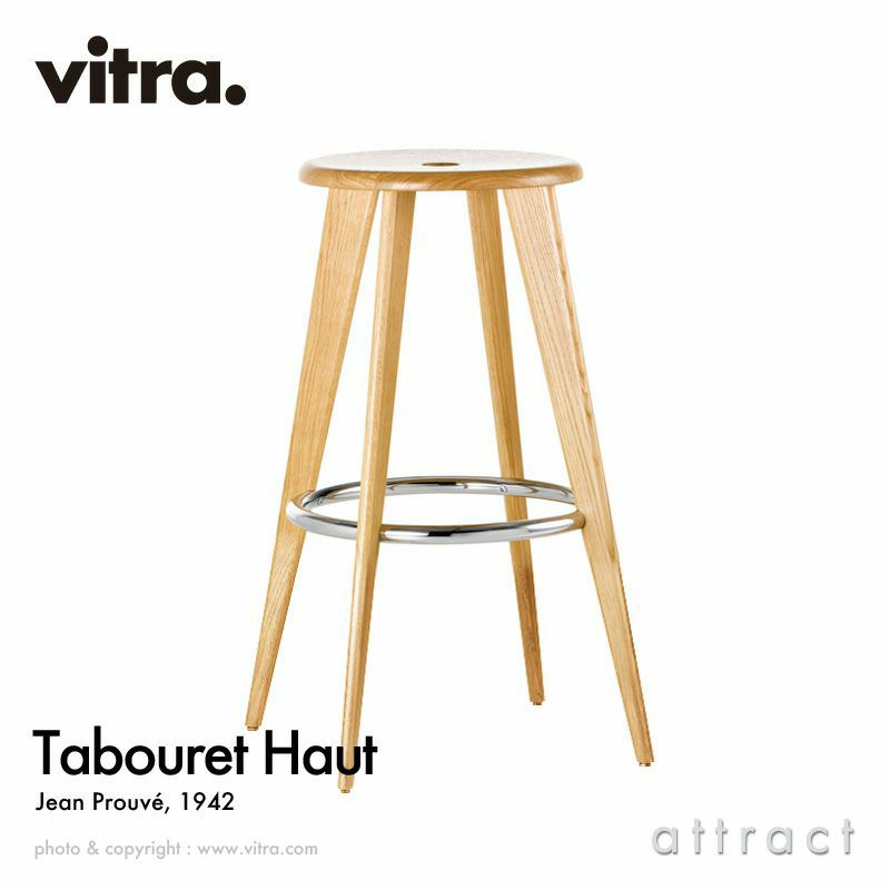 Vitra ヴィトラ Tabouret Haut タブレ オ ハイスツール カウンターチェア 椅子 カラー：2色 ラッカー仕上げ デザイン：ジャン・プルーヴェ