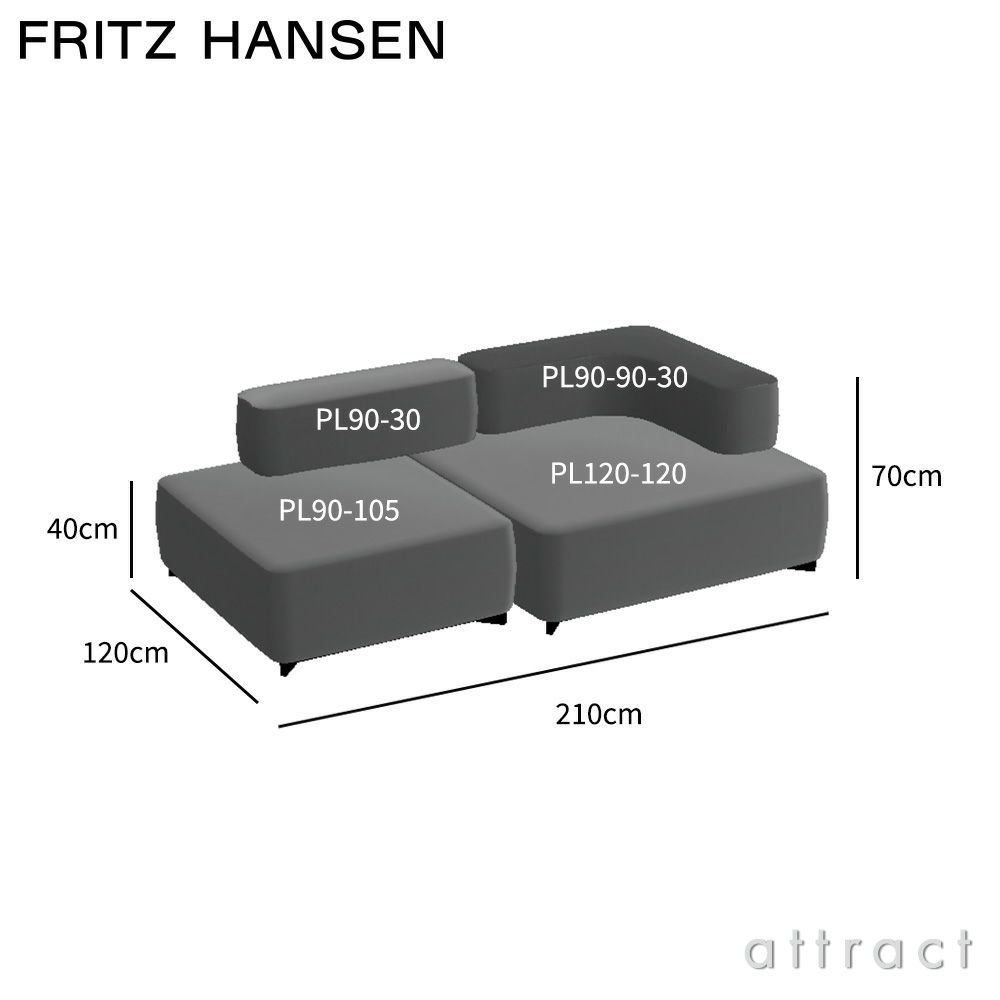 FRITZ HANSEN フリッツ・ハンセン ALPHABET SOFA アルファベットソファ PL210-4 2シーター ソファ W210cm コーナー位置：右コーナー Christianshavn クリスチャンハウン カラー：26色 （単色張り） デザイン：ピエロ・リッソーニ ※クッション別売り