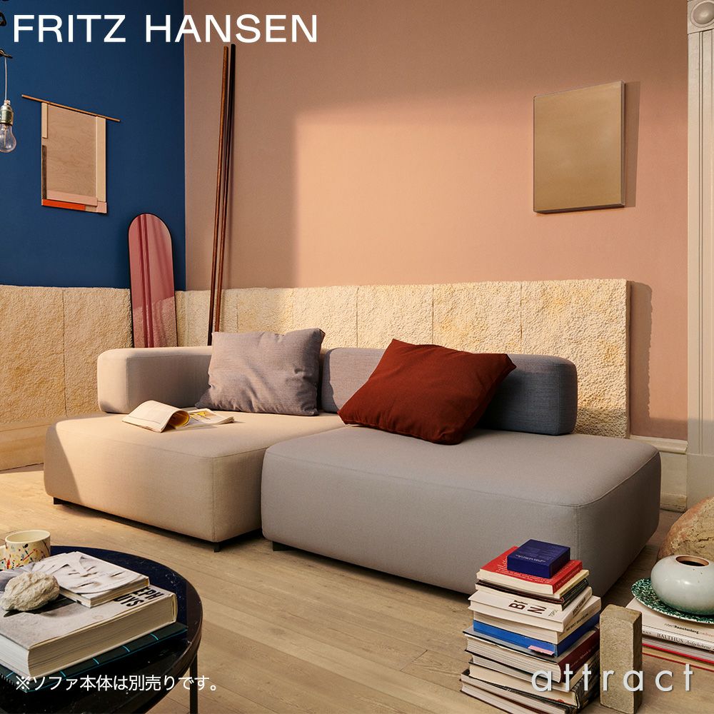 FRITZ HANSEN フリッツ・ハンセン ALPHABET SOFA アルファベットソファ PL001 別売り ソファクッション Christianshavn クリスチャンハウン カラー：26色 デザイン：ピエロ・リッソーニ ※ソファ本体別売り 