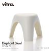 Vitra ヴィトラ Elephant Stool エレファント スツール チェア オブジェ カラー：2色 デザイン：柳 宗理