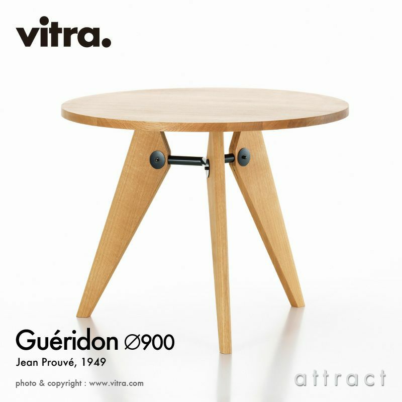 Vitra ヴィトラ Gueridon ゲリドン Φ90cm ラウンドテーブル デザイン：ジャン・プルーヴェ