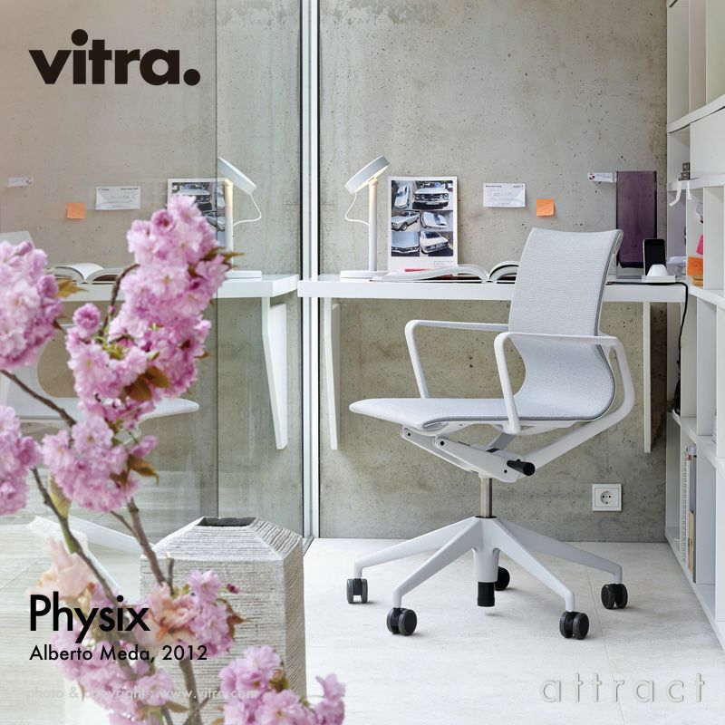 Vitra ヴィトラ Physix フィジックス アームチェア カラー：2色 トリオニット 5スターベース デザイン：アルベルト・メダ