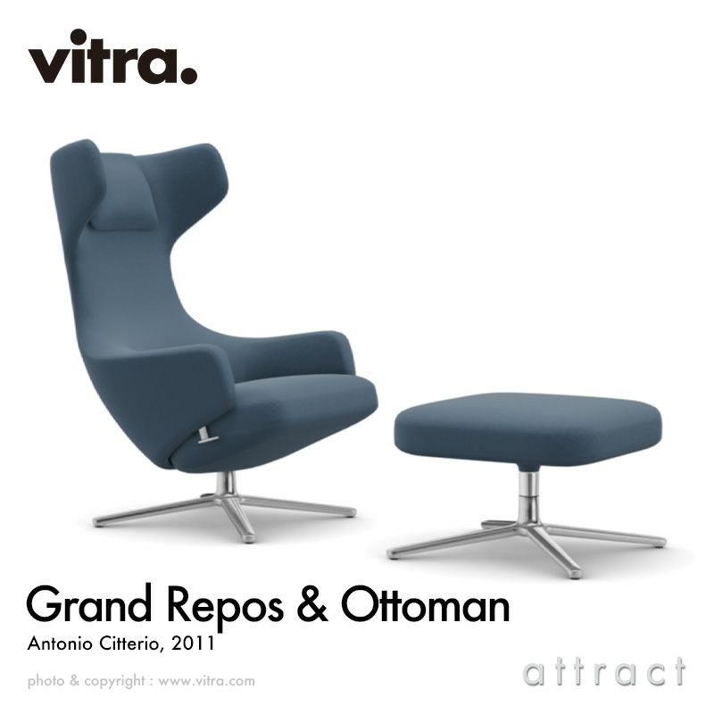 Vitra ヴィトラ Grand Repos & Ottoman グラン レポ ＆ オットマン ラウンジチェア ファブリック：F60 Volo（ボロ） 4スターベース デザイン：アントニオ・チッテリオ