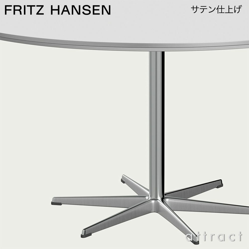 FRITZ HANSEN フリッツ・ハンセン CIRCULAR 円テーブル A826 ダイニングテーブル 145cm