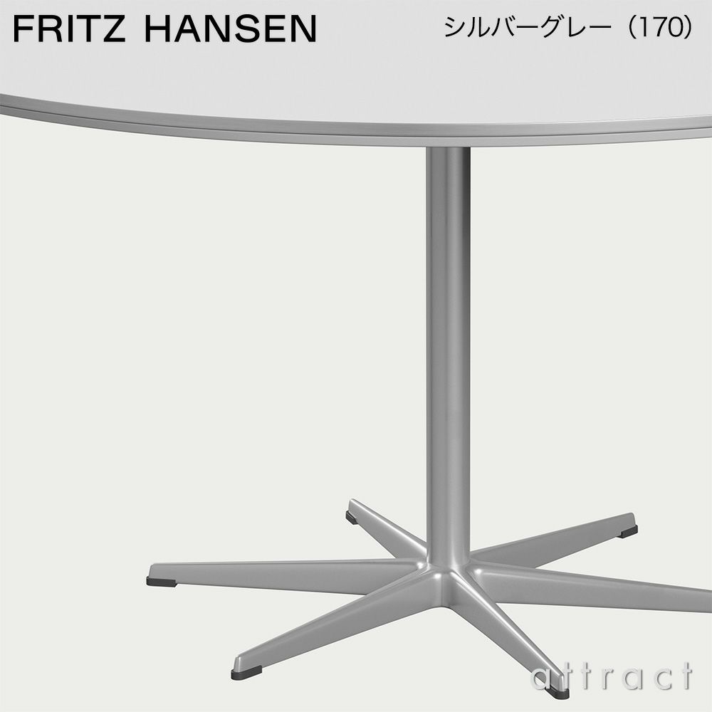 FRITZ HANSEN フリッツ・ハンセン CIRCULAR 円テーブル A826 ダイニングテーブル 145cm