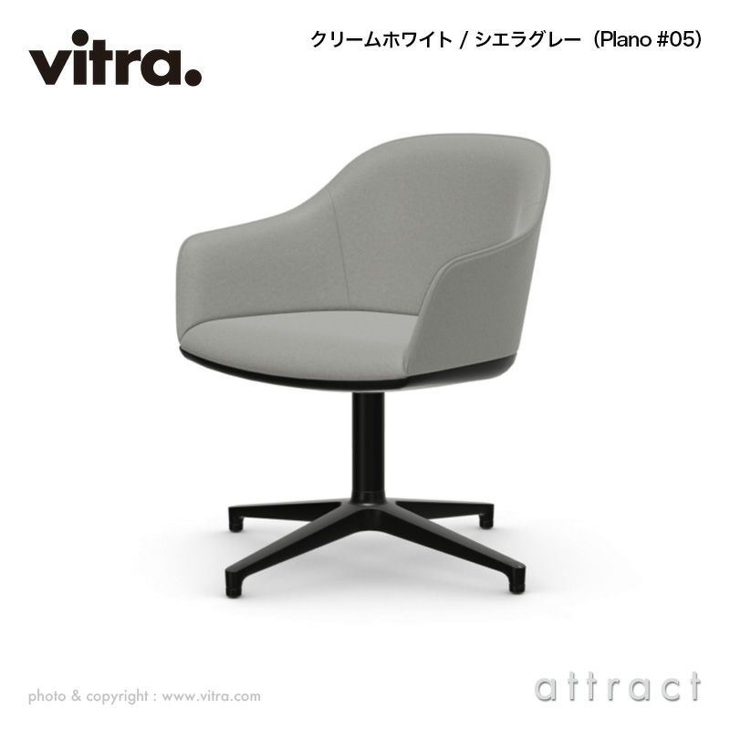 Vitra ヴィトラ Softshell Chair ソフトシェル チェア 4スターベース ベースカラー：2色 ファブリック：F30（Plano） デザイン：ロナン & エルワン・ブルレック