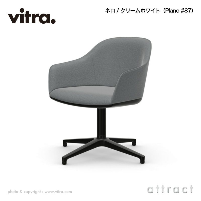 Vitra ヴィトラ Softshell Chair ソフトシェル チェア 4スターベース ベースカラー：2色 ファブリック：F30（Plano） デザイン：ロナン & エルワン・ブルレック