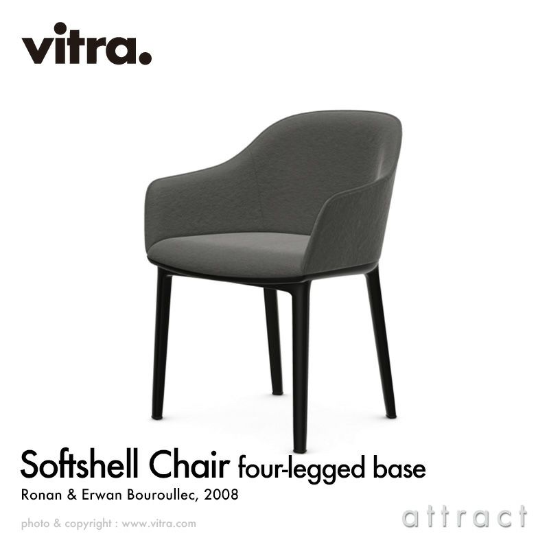 Vitra ヴィトラ Softshell Chair ソフトシェル チェア 4レッグ ベースカラー：ベーシックダーク ファブリック：F80（Dumet・Tress） デザイン：ロナン & エルワン・ブルレック