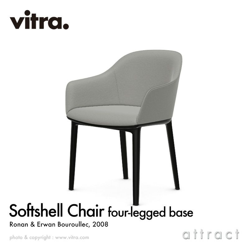 Vitra ヴィトラ Softshell Chair ソフトシェル チェア 4レッグ ベースカラー：ベーシックダーク ファブリック：F30（Plano） デザイン：ロナン & エルワン・ブルレック