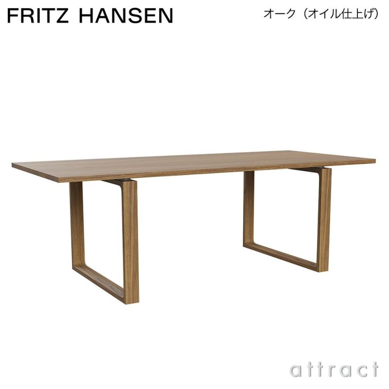 FRITZ HANSEN フリッツ・ハンセン ESSAY エッセイテーブル CM21 ダイニングテーブル 95×218cm