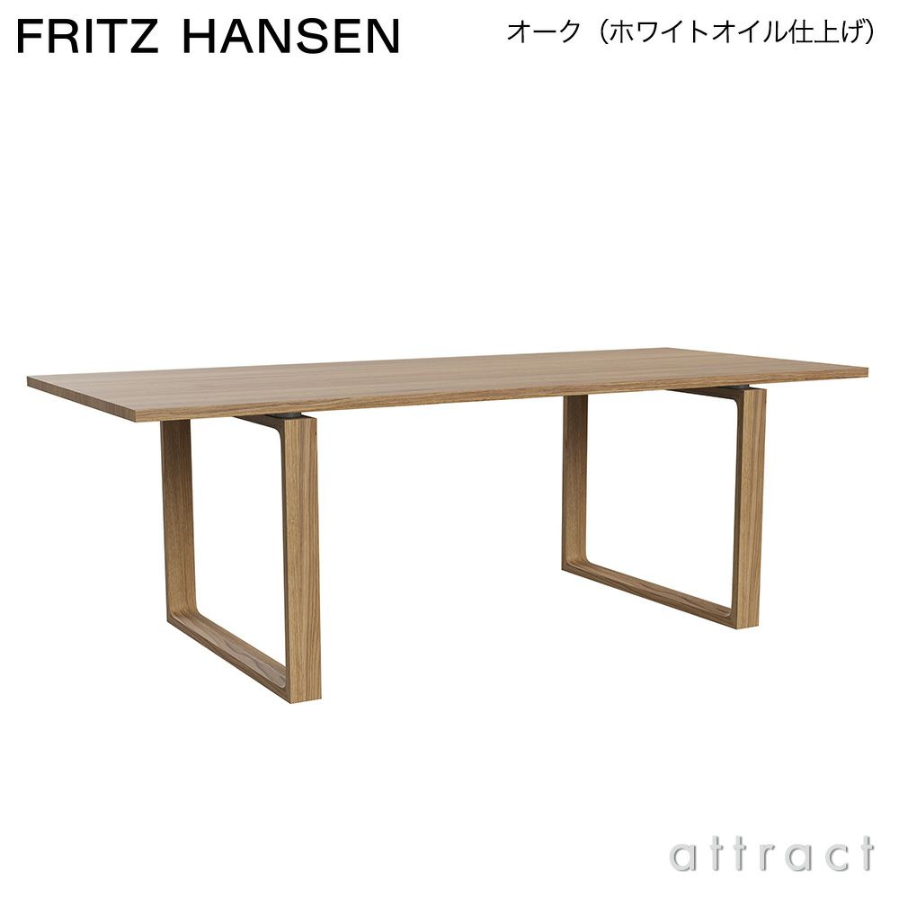 FRITZ HANSEN フリッツ・ハンセン ESSAY エッセイテーブル CM21 ダイニングテーブル 95×218cm
