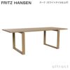 FRITZ HANSEN フリッツ・ハンセン ESSAY エッセイテーブル CM21 ダイニングテーブル 95×218cm
