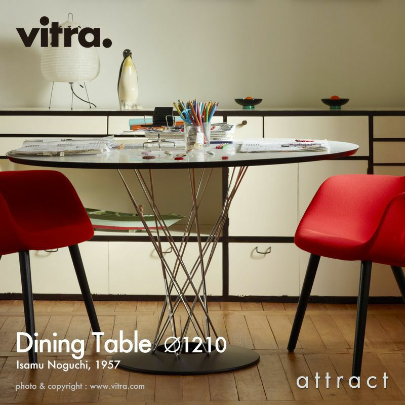 Vitra ヴィトラ Dining Table ダイニング テーブル デザイン：イサム・ノグチ | アトラクト・オンラインショップ