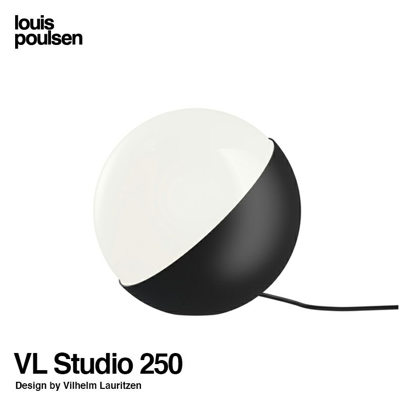ルイスポールセン Louis Poulsen VL Studio Φ250 ラジオハウス VL ステュディオ テーブル フロアライト カラー：ブラック デザイン：ヴィルヘルム・ラウリッツェン