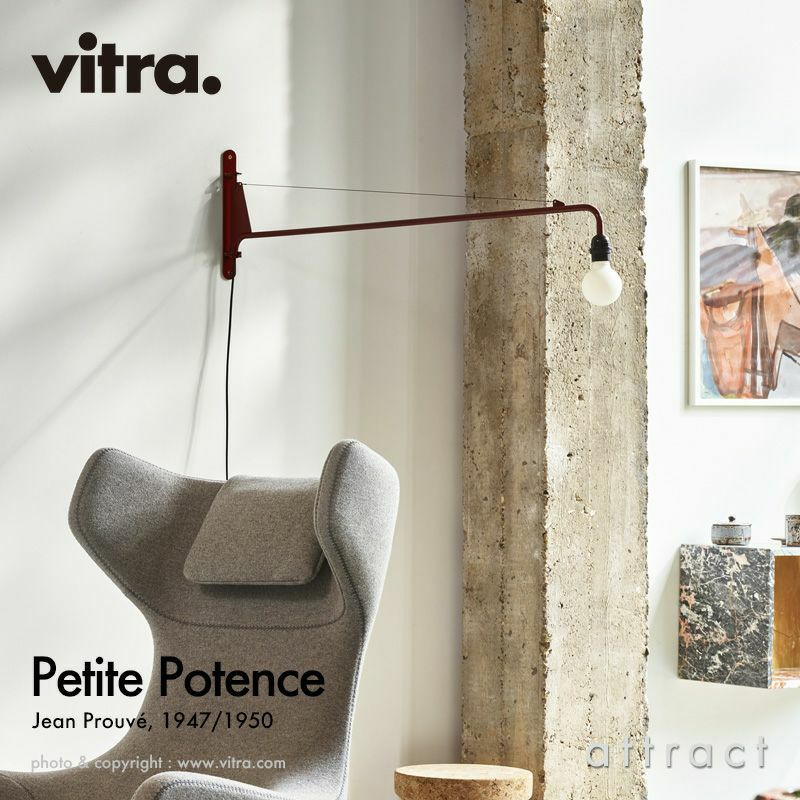 Vitra ヴィトラ Petite Potence プティットポタンス ウォールランプ