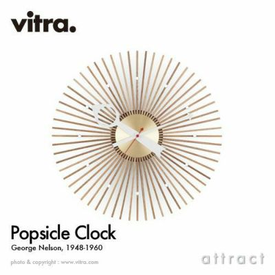 Vitra ヴィトラ Sunflower Clock サンフラワー クロック Wall Clock ウォールクロック カラー：2色 デザイン：ジョージ・ ネルソン | アトラクト・オンラインショップ