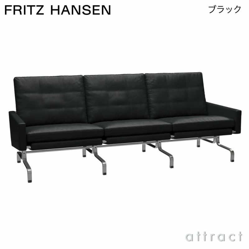 FRITZ HANSEN フリッツ・ハンセン PK31 3人掛けソファ W198cm グレース 