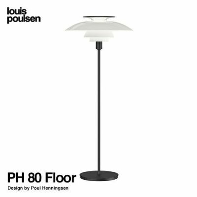 Louis Poulsen ルイスポールセン PH 80 Floor フロアランプ コーナーランプ カラー：シルバー・クロム デザイン：ポール・ ヘニングセン | アトラクト・オンラインショップ